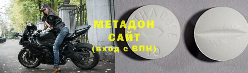 Метадон белоснежный  Скопин 