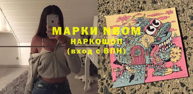 Марки NBOMe 1,5мг  Скопин 